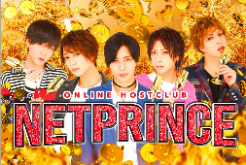 YouTubeで共演!ネットプリンス様